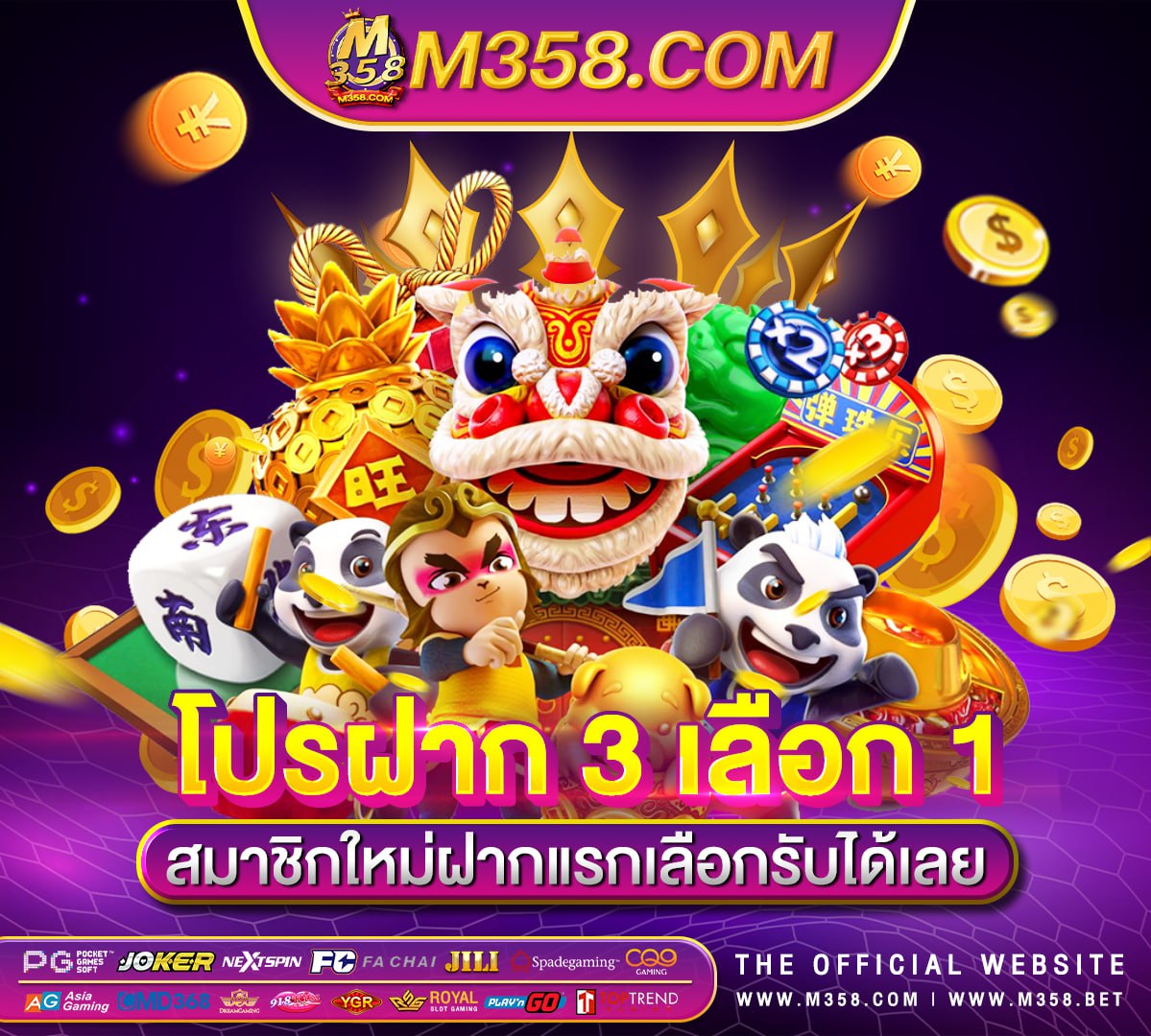 เกม ตี ตุ่น ได้ เงิน จริง เช็ค เงิน เยียวยา มาตรา 33 เช็ค สิทธิ์